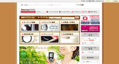 Desktop Screenshot of bearmax.jp