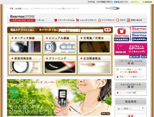 Tablet Screenshot of bearmax.jp